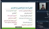 برگزاری دومین نشست از سلسه نشست های انتقال تجربه 