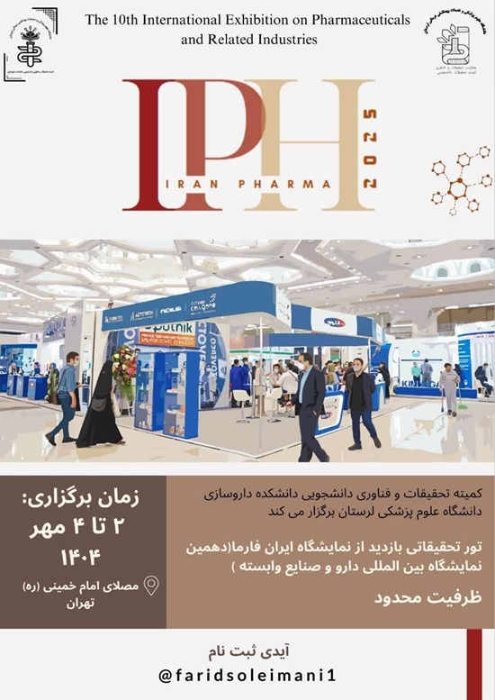 تور تحقیقاتی 