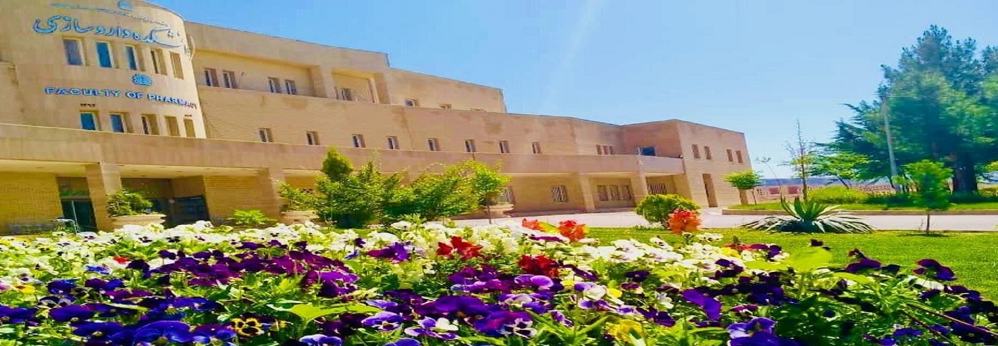 دانشکده داروسازی